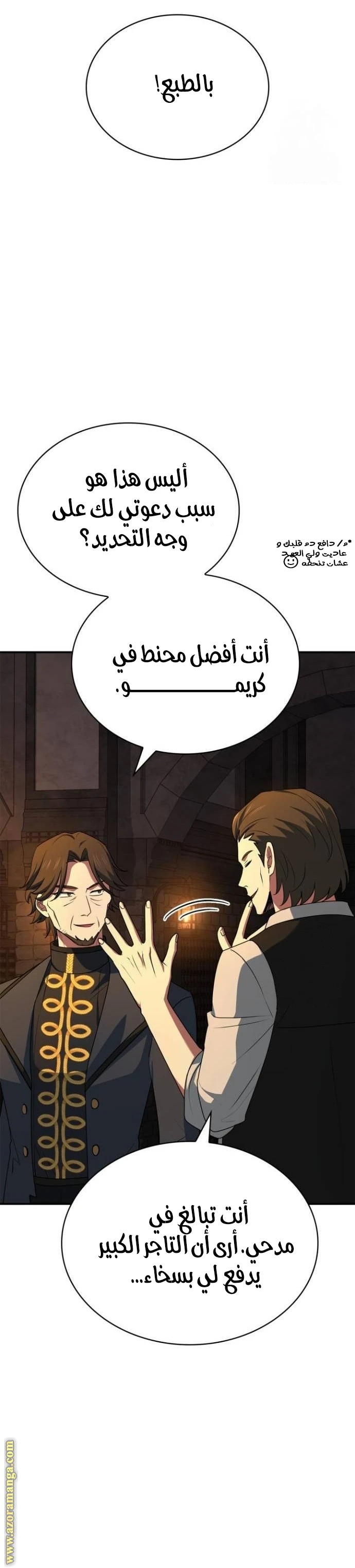 Read The Crown Prince That Sells Medicine AR Manga Online
