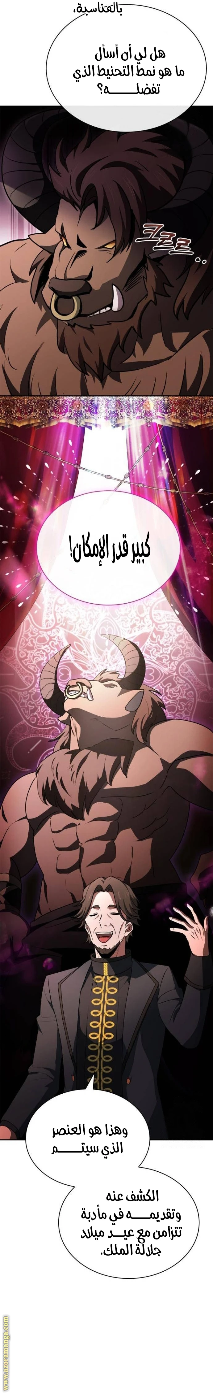 Read The Crown Prince That Sells Medicine AR Manga Online