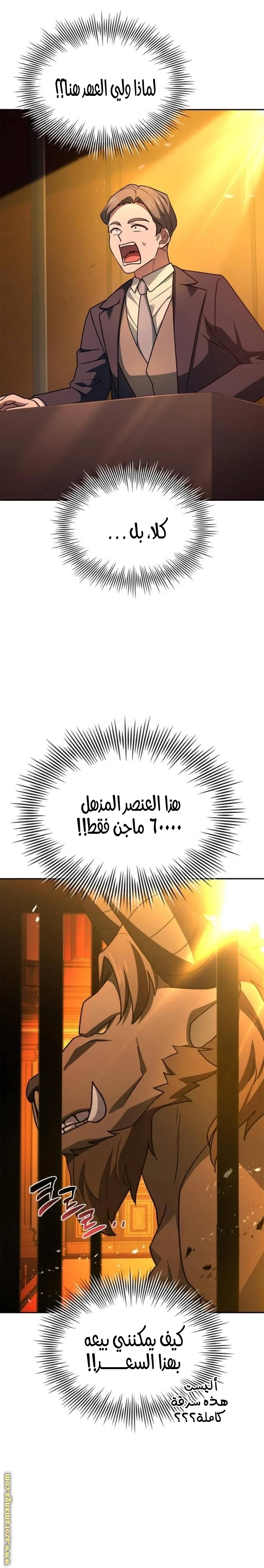 Read The Crown Prince That Sells Medicine AR Manga Online