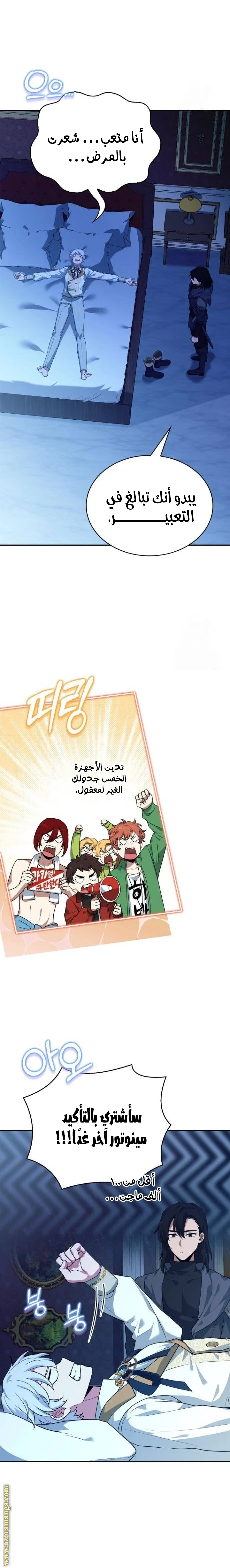 Read The Crown Prince That Sells Medicine AR Manga Online