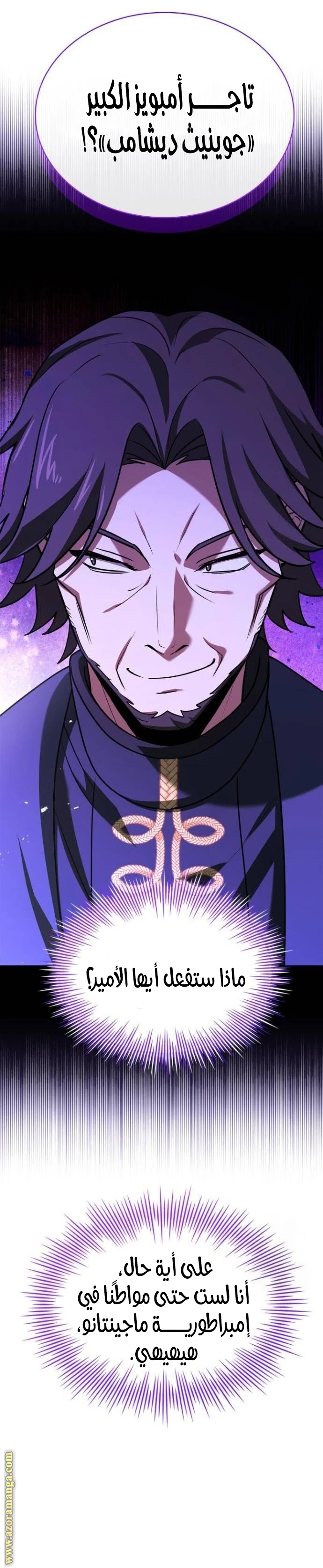 Read The Crown Prince That Sells Medicine AR Manga Online