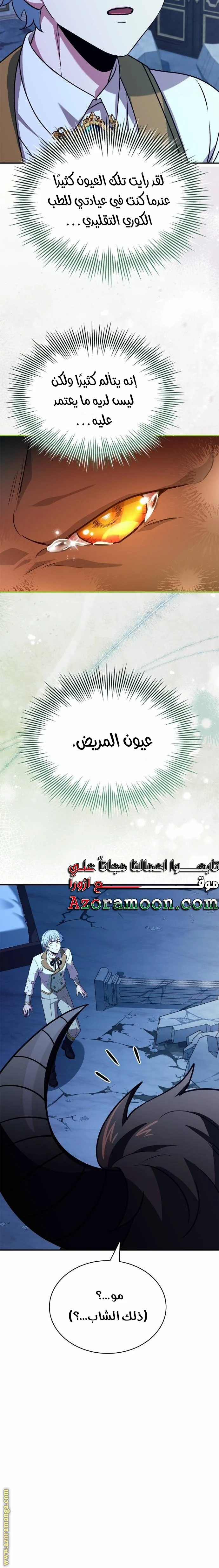 Read The Crown Prince That Sells Medicine AR Manga Online