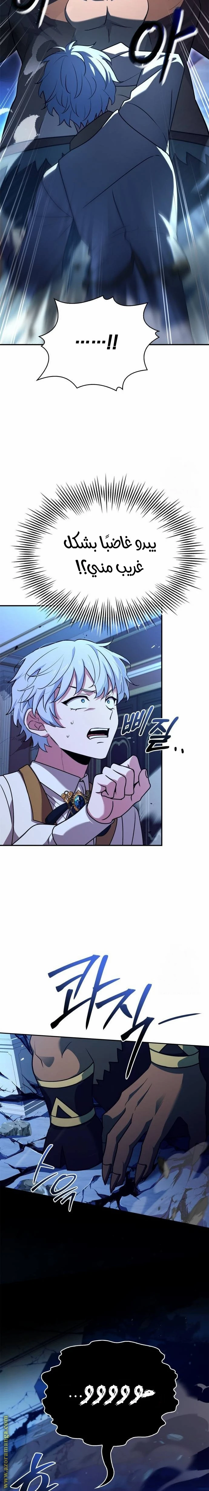 Read The Crown Prince That Sells Medicine AR Manga Online