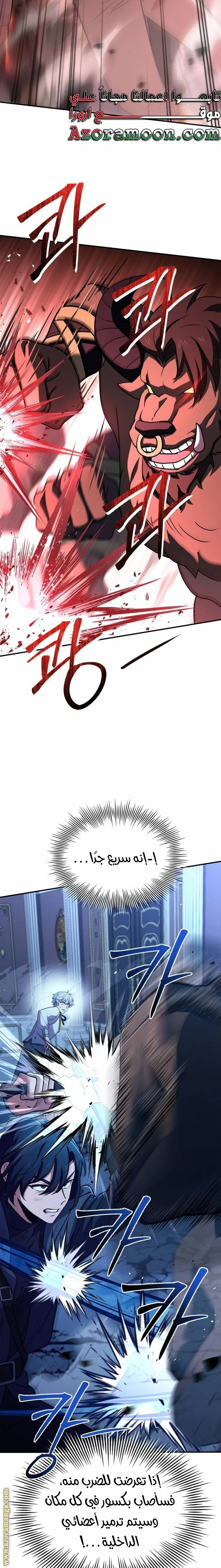 Read The Crown Prince That Sells Medicine AR Manga Online