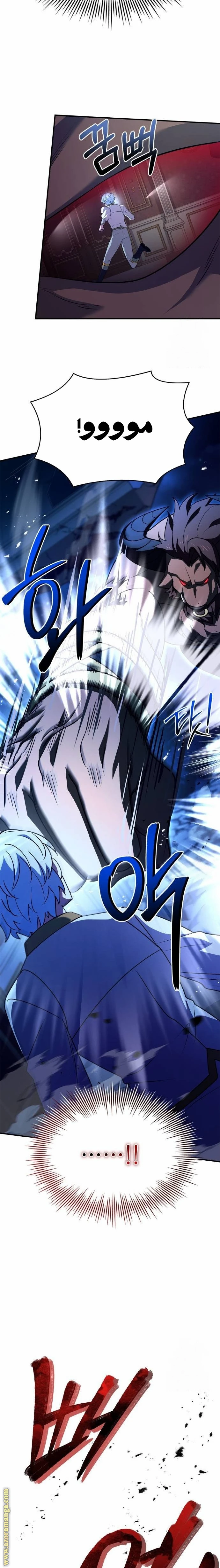 Read The Crown Prince That Sells Medicine AR Manga Online