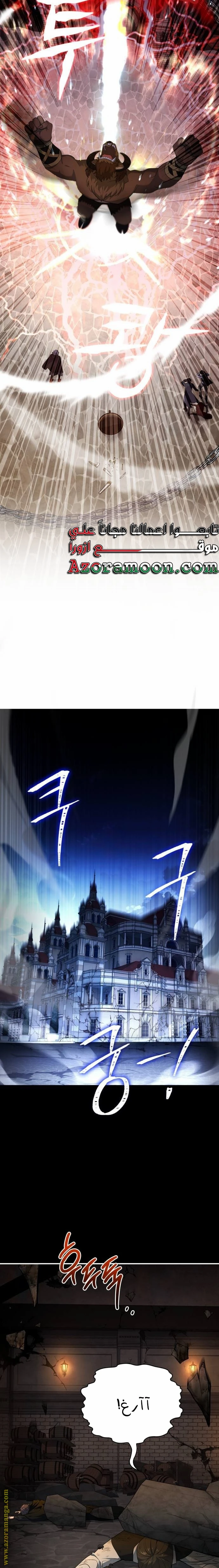 Read The Crown Prince That Sells Medicine AR Manga Online