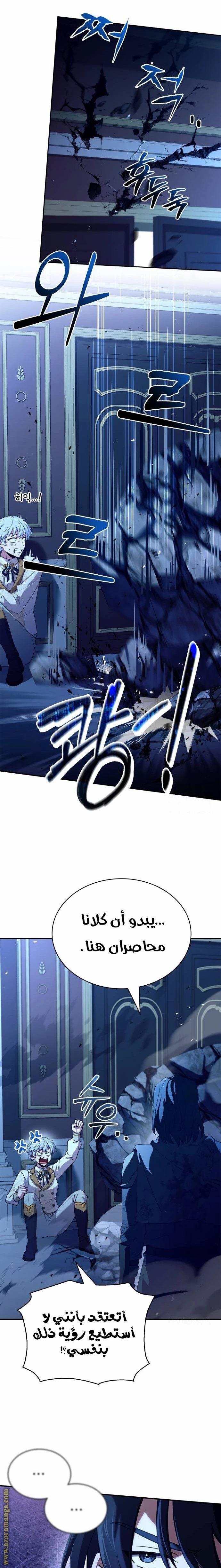 Read The Crown Prince That Sells Medicine AR Manga Online