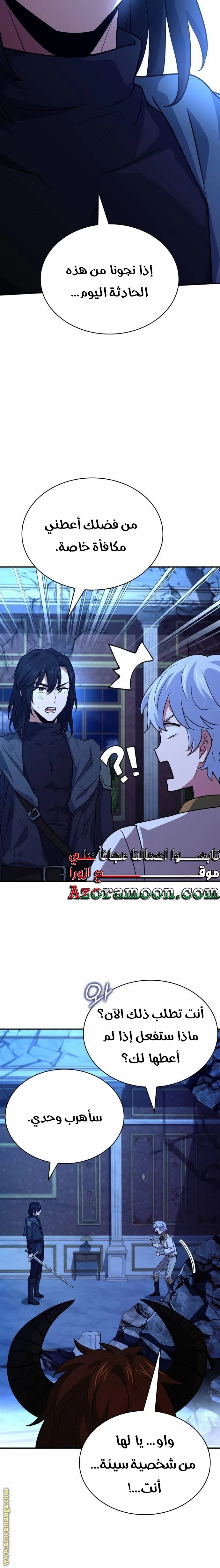 Read The Crown Prince That Sells Medicine AR Manga Online