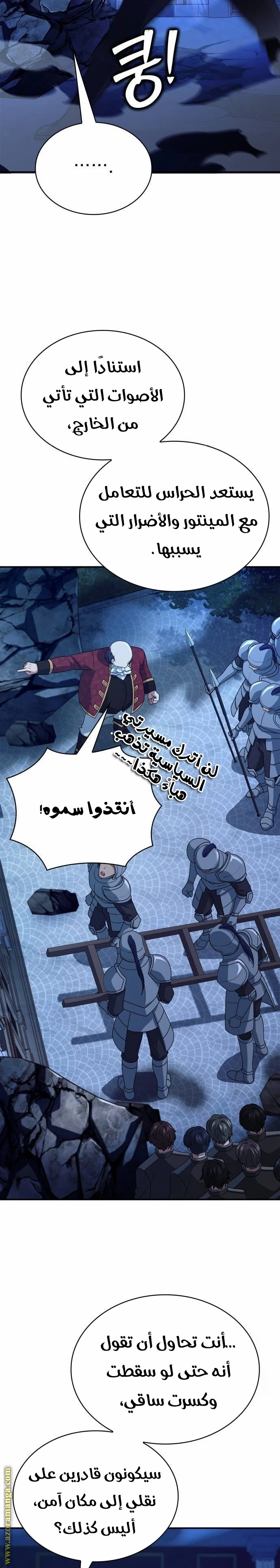 Read The Crown Prince That Sells Medicine AR Manga Online