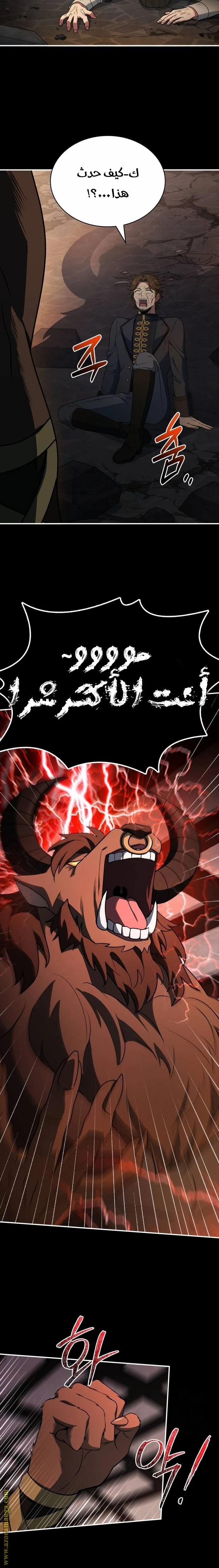 Read The Crown Prince That Sells Medicine AR Manga Online