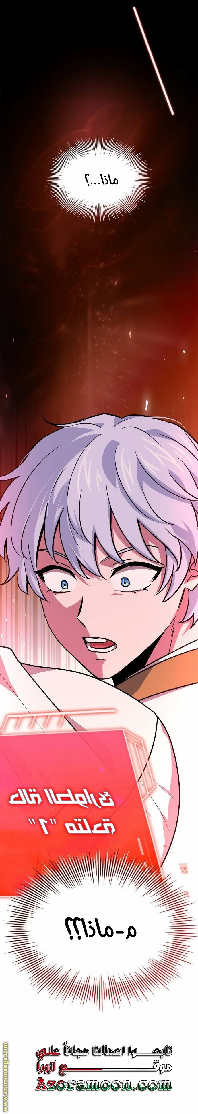 Read The Crown Prince That Sells Medicine AR Manga Online