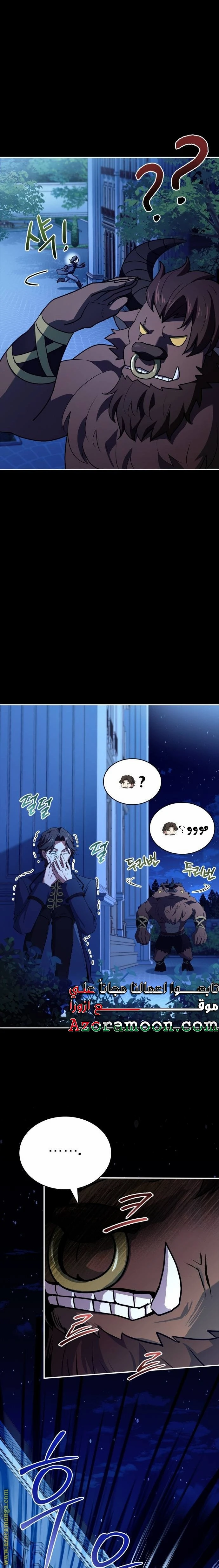 Read The Crown Prince That Sells Medicine AR Manga Online