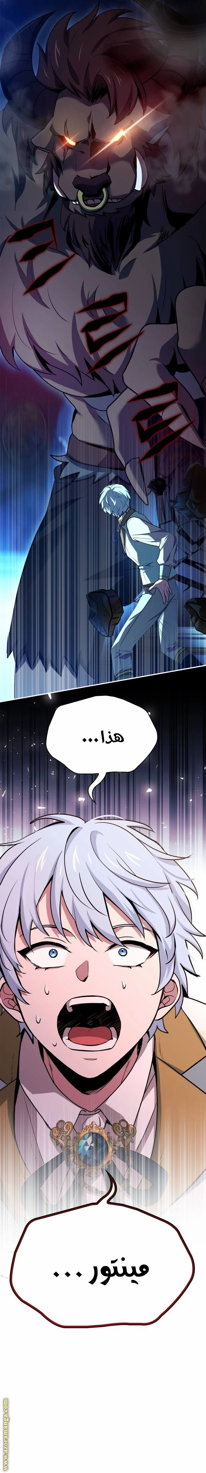 Read The Crown Prince That Sells Medicine AR Manga Online