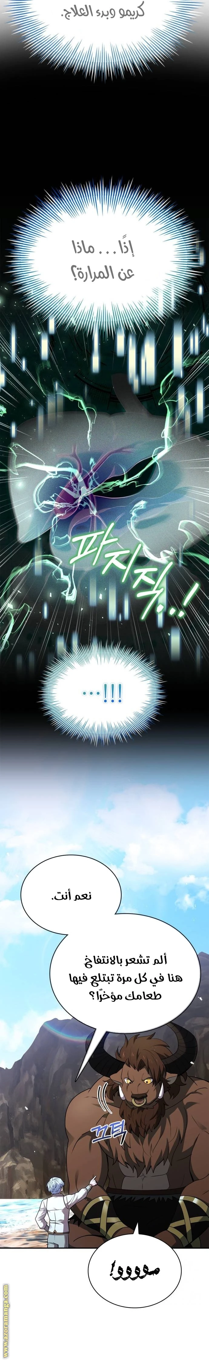Read The Crown Prince That Sells Medicine AR Manga Online