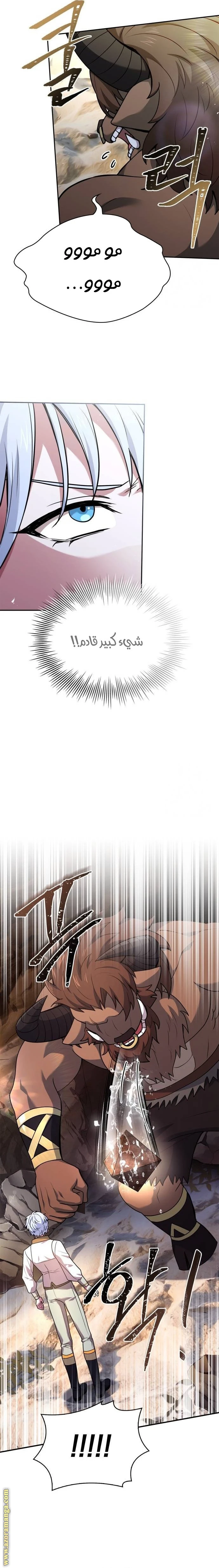 Read The Crown Prince That Sells Medicine AR Manga Online