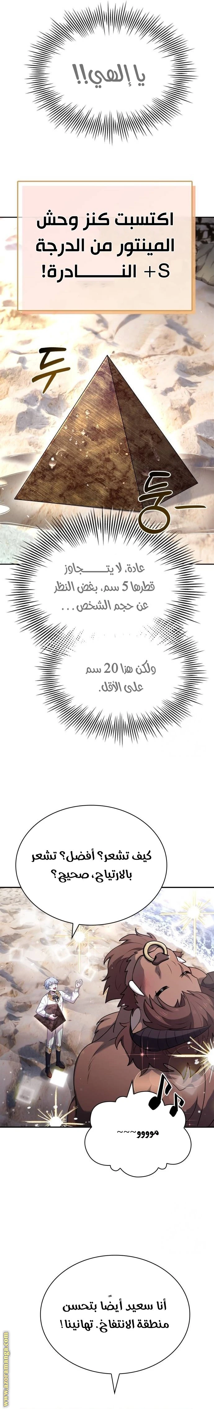 Read The Crown Prince That Sells Medicine AR Manga Online