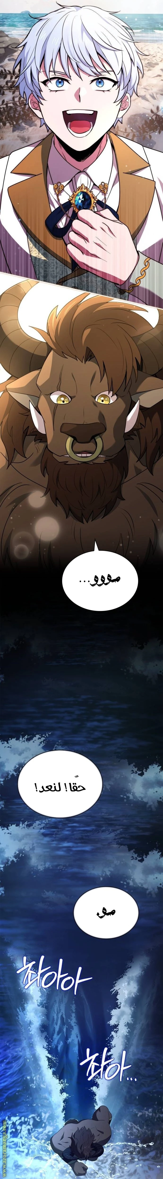Read The Crown Prince That Sells Medicine AR Manga Online