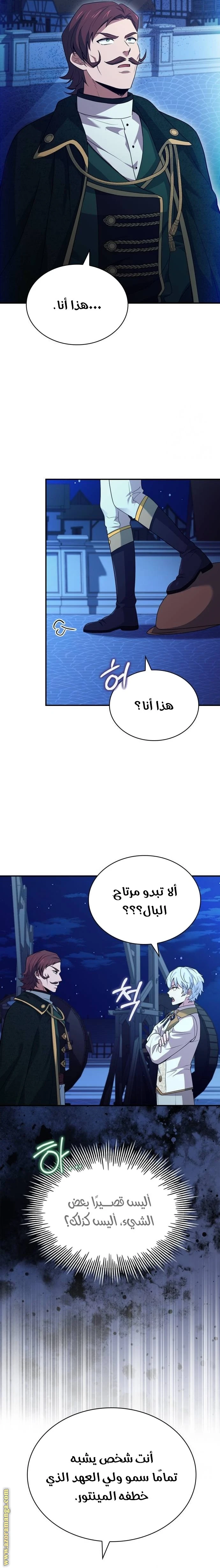 Read The Crown Prince That Sells Medicine AR Manga Online