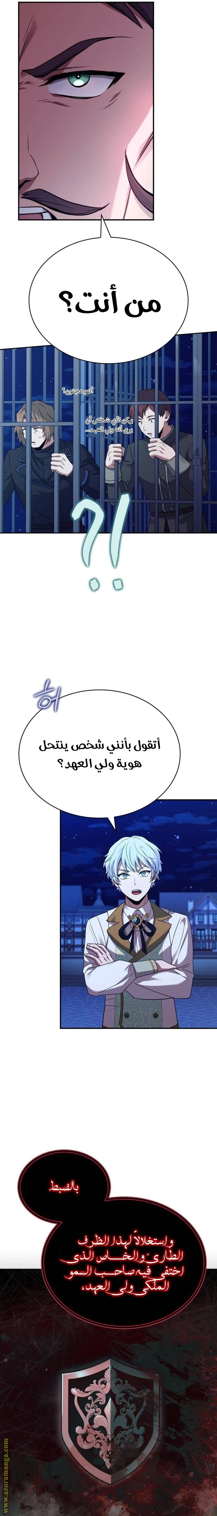 Read The Crown Prince That Sells Medicine AR Manga Online