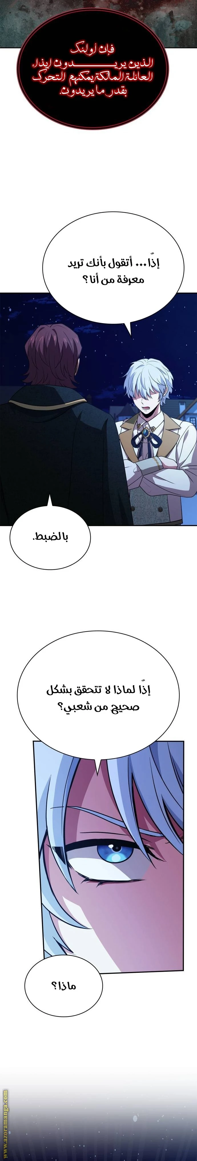 Read The Crown Prince That Sells Medicine AR Manga Online