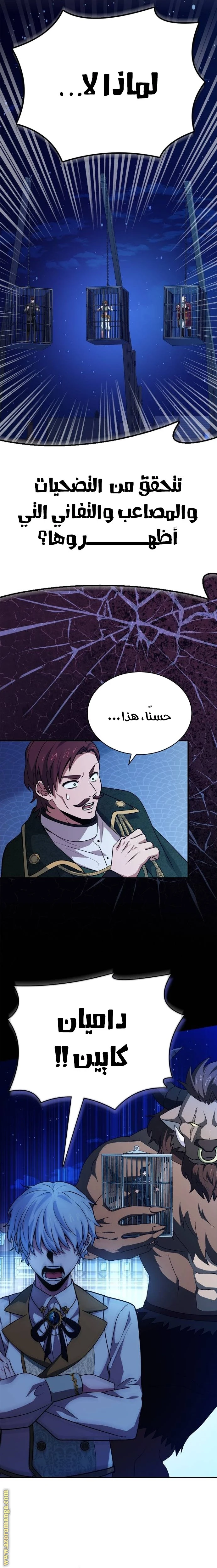 Read The Crown Prince That Sells Medicine AR Manga Online