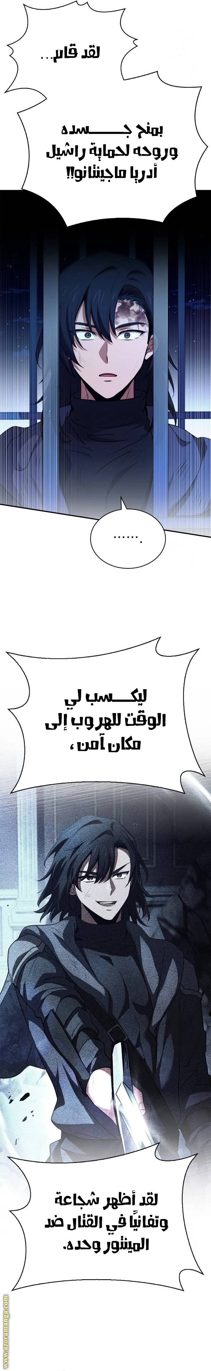 Read The Crown Prince That Sells Medicine AR Manga Online