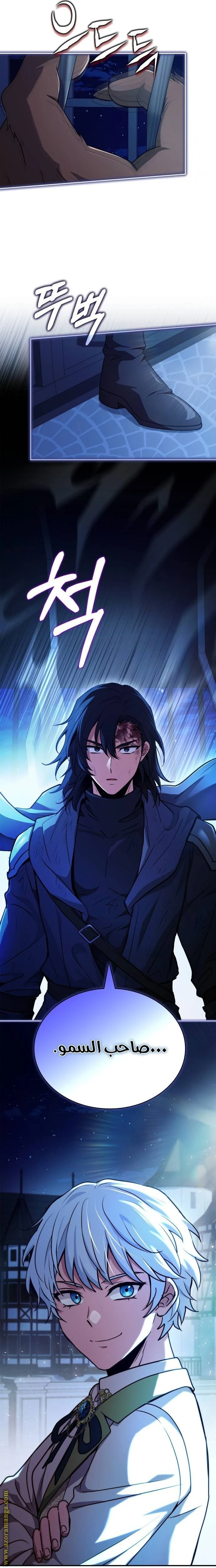 Read The Crown Prince That Sells Medicine AR Manga Online