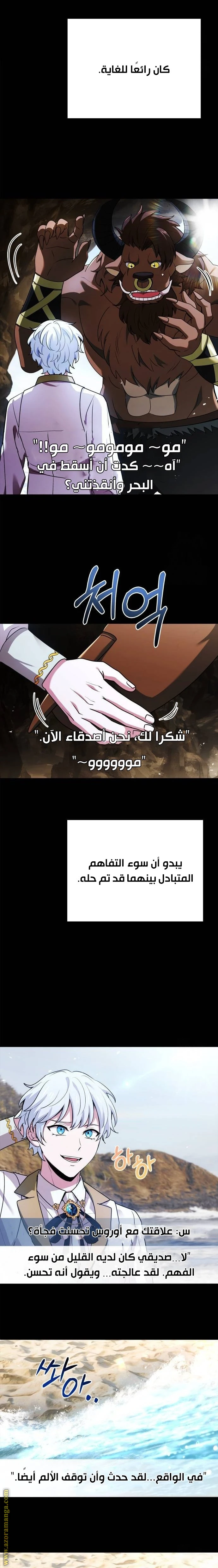 Read The Crown Prince That Sells Medicine AR Manga Online