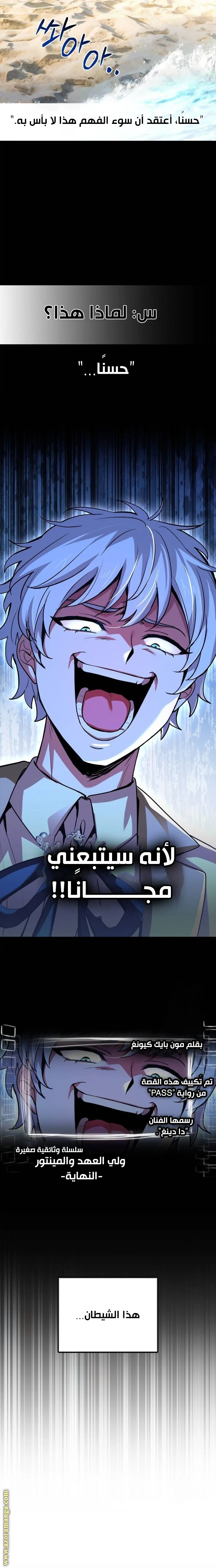 Read The Crown Prince That Sells Medicine AR Manga Online