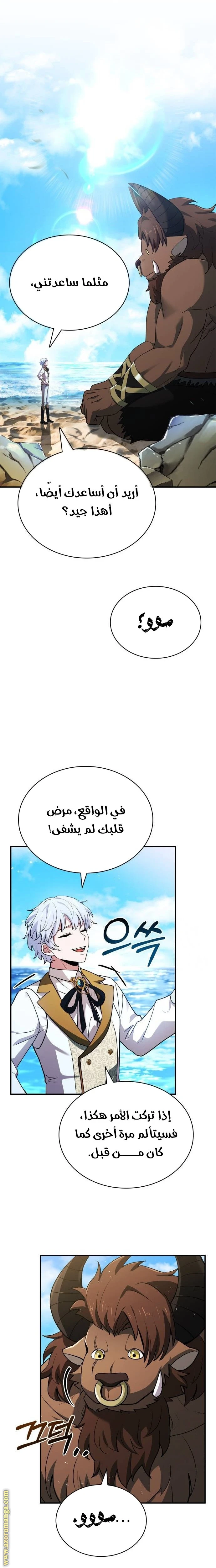 Read The Crown Prince That Sells Medicine AR Manga Online