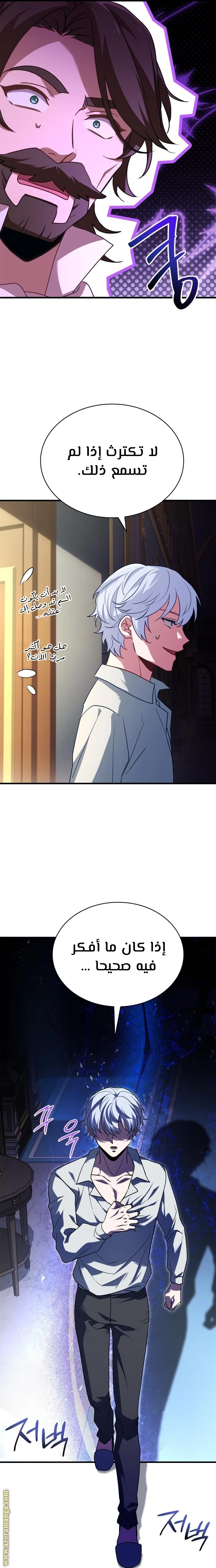 Read The Crown Prince That Sells Medicine AR Manga Online