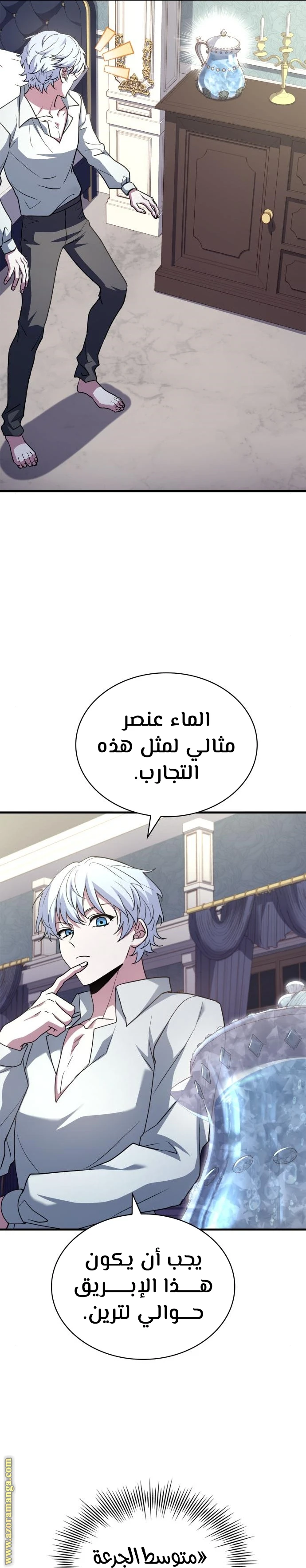 Read The Crown Prince That Sells Medicine AR Manga Online