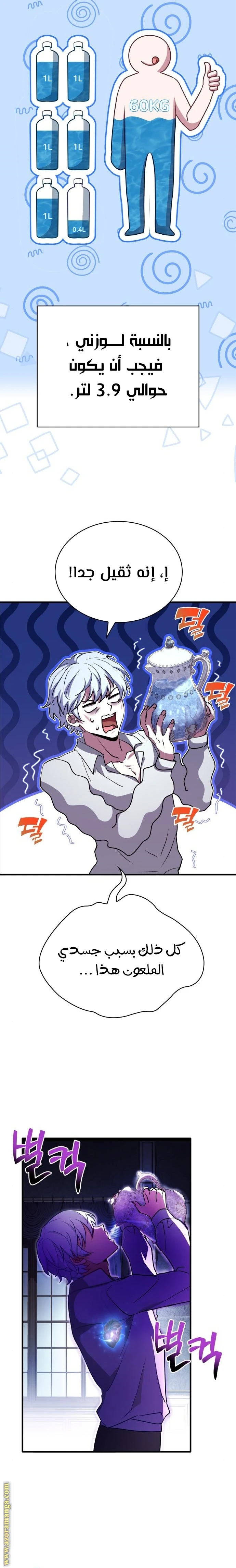 Read The Crown Prince That Sells Medicine AR Manga Online