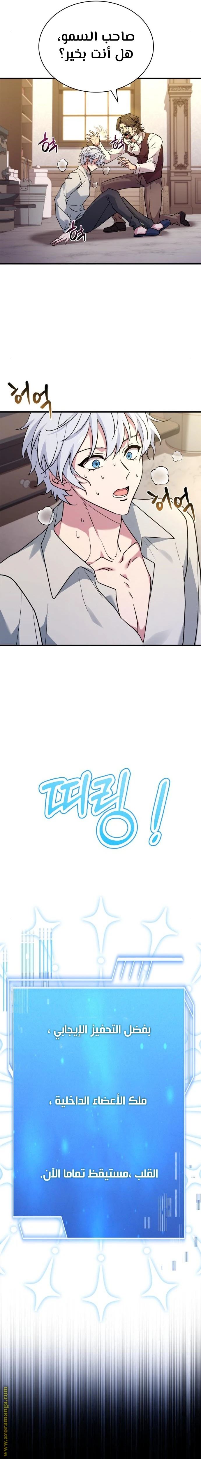 Read The Crown Prince That Sells Medicine AR Manga Online