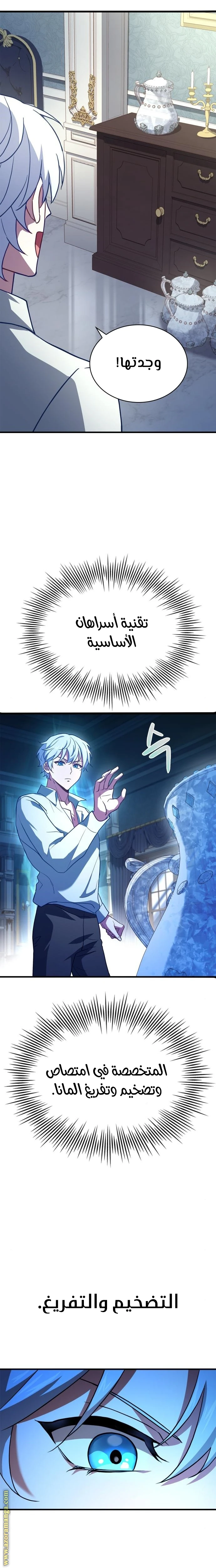 Read The Crown Prince That Sells Medicine AR Manga Online