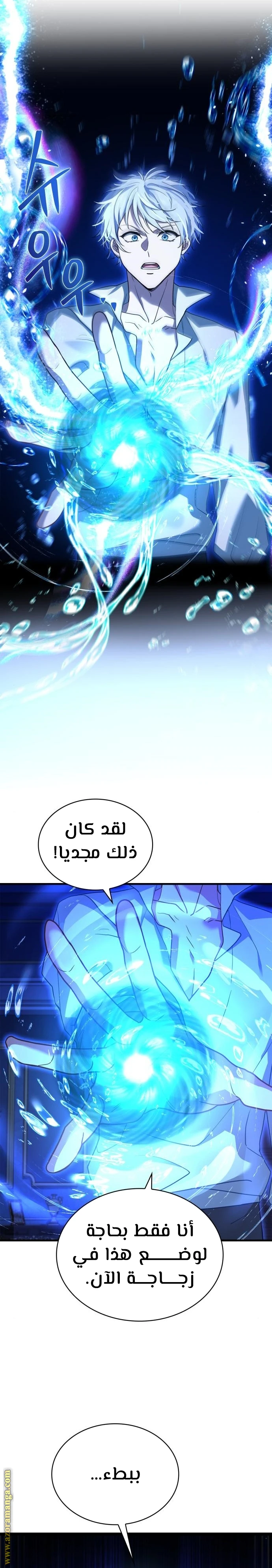 Read The Crown Prince That Sells Medicine AR Manga Online
