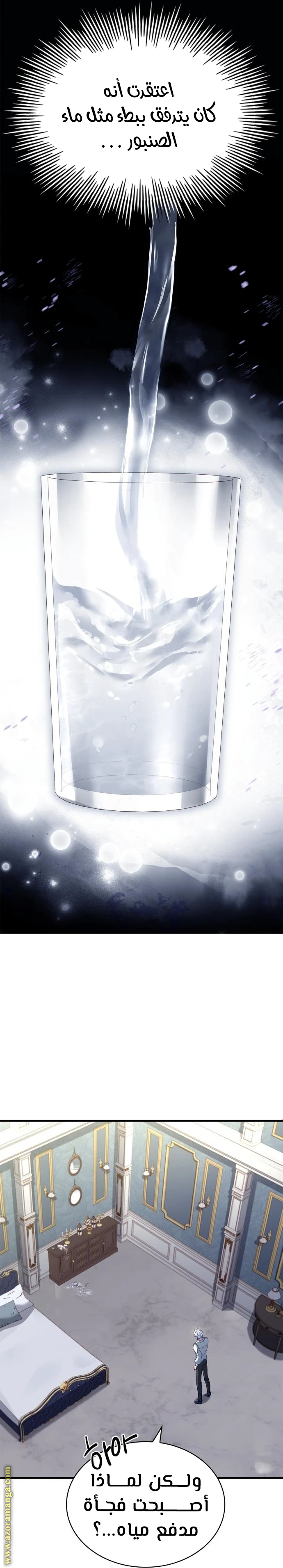 Read The Crown Prince That Sells Medicine AR Manga Online
