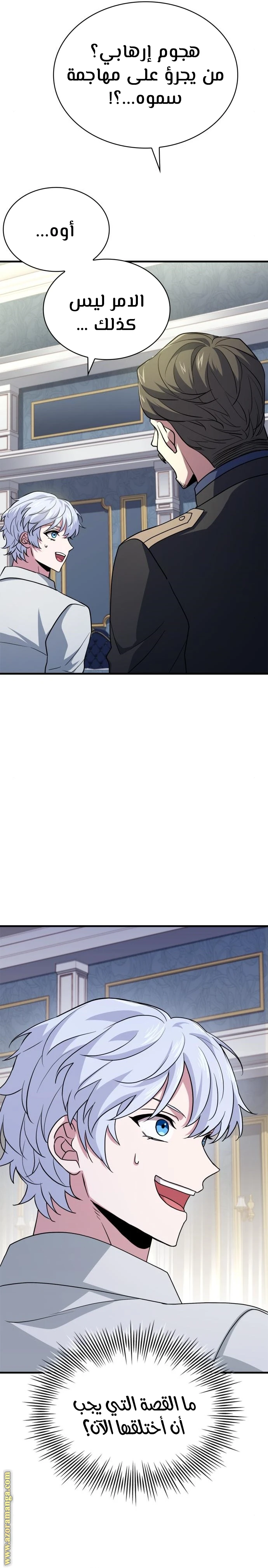 Read The Crown Prince That Sells Medicine AR Manga Online