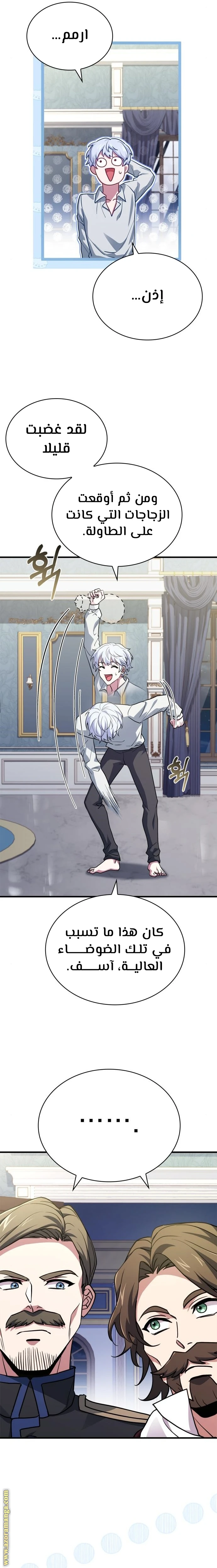 Read The Crown Prince That Sells Medicine AR Manga Online
