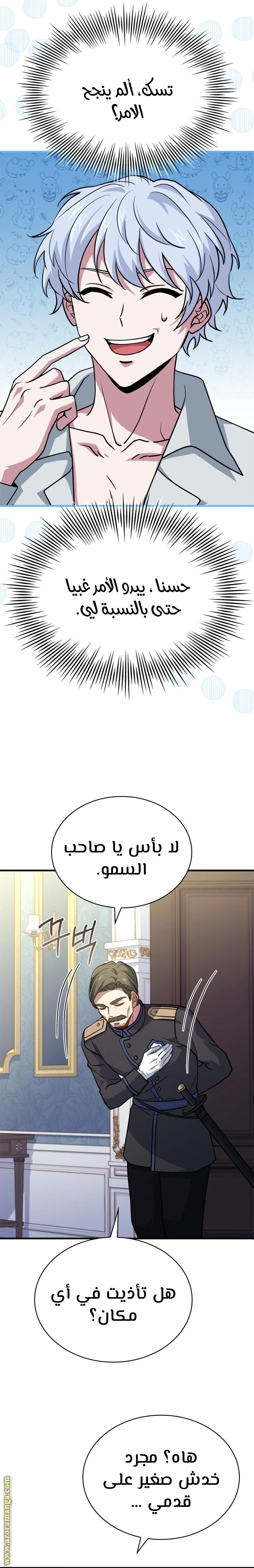 Read The Crown Prince That Sells Medicine AR Manga Online