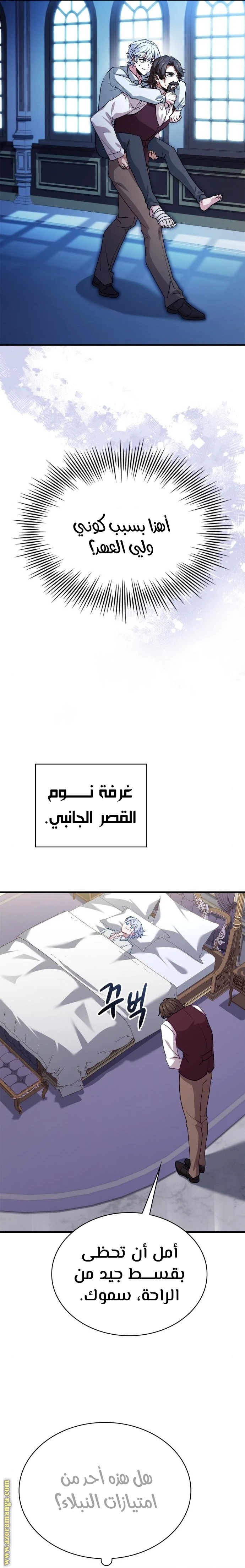 Read The Crown Prince That Sells Medicine AR Manga Online