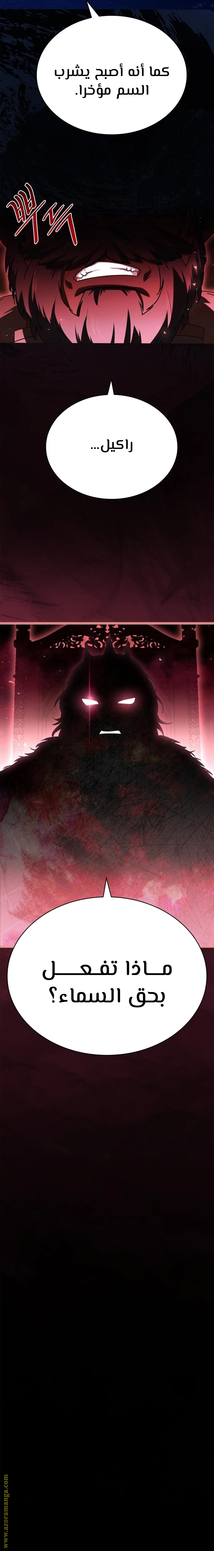Read The Crown Prince That Sells Medicine AR Manga Online