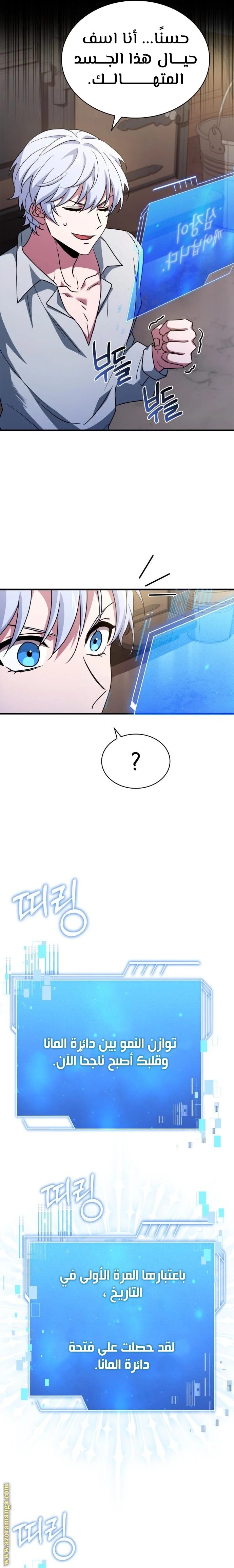 Read The Crown Prince That Sells Medicine AR Manga Online