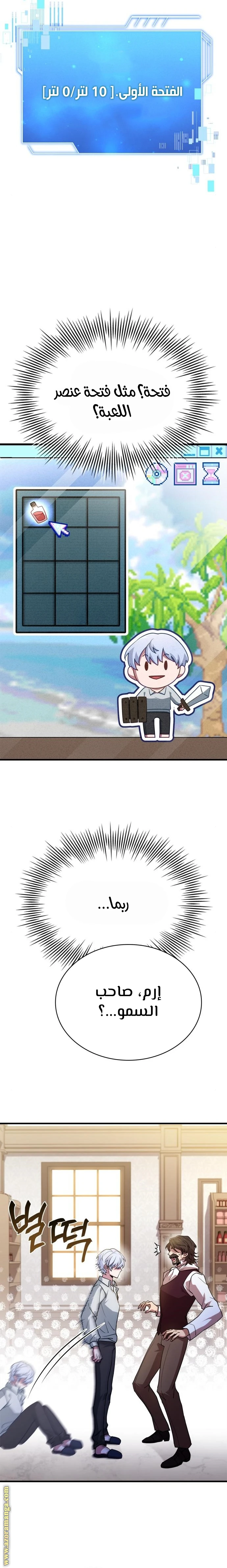 Read The Crown Prince That Sells Medicine AR Manga Online
