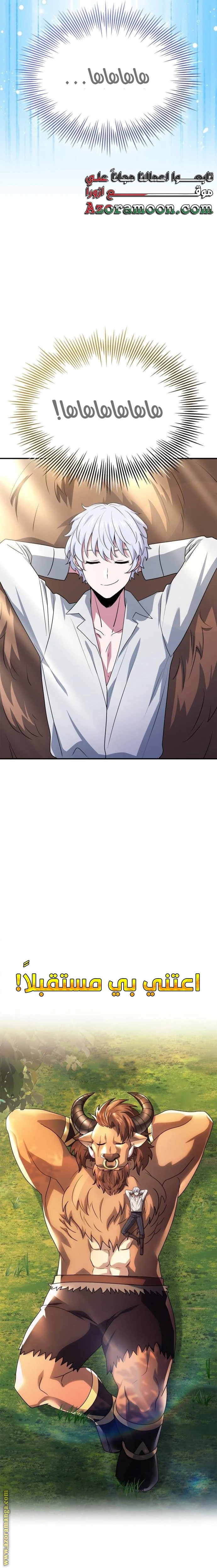 Read The Crown Prince That Sells Medicine AR Manga Online