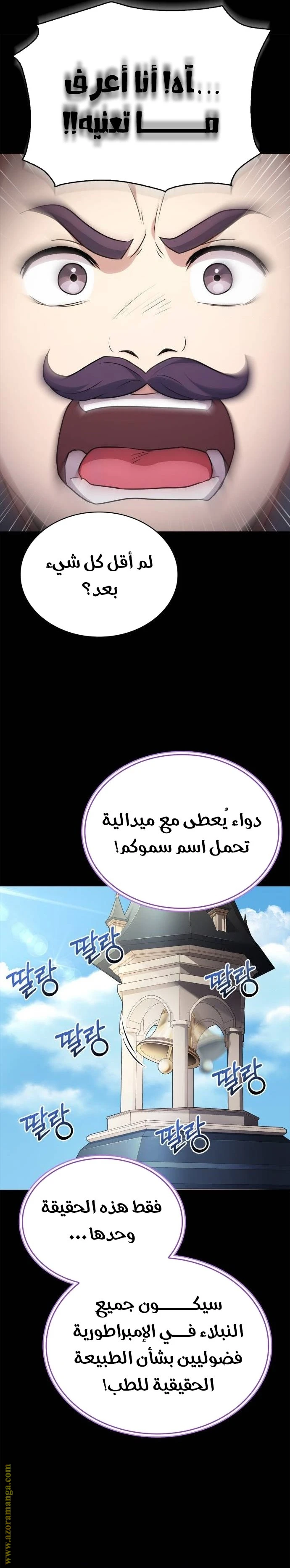 Read The Crown Prince That Sells Medicine AR Manga Online