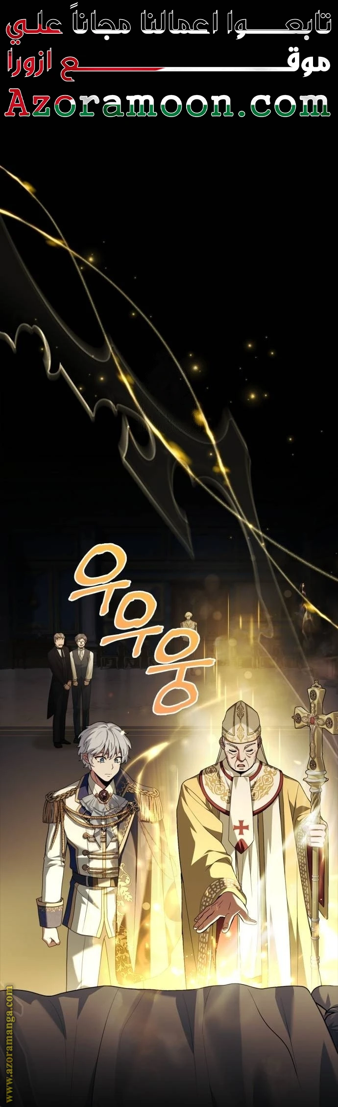 Read The Crown Prince That Sells Medicine AR Manga Online
