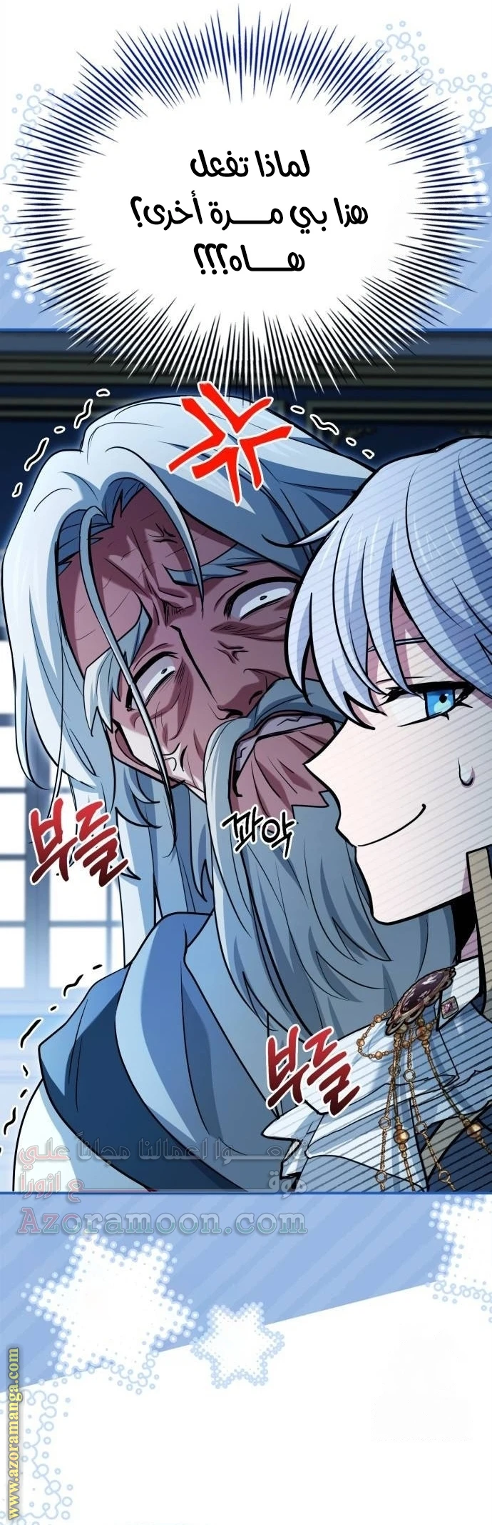 Read The Crown Prince That Sells Medicine AR Manga Online