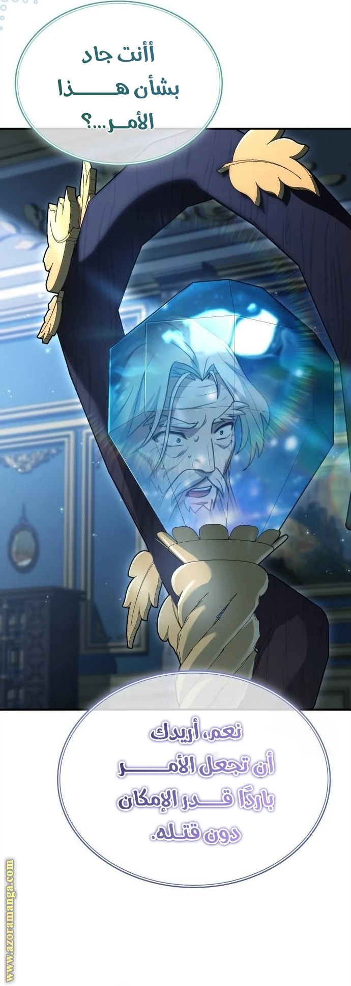 Read The Crown Prince That Sells Medicine AR Manga Online