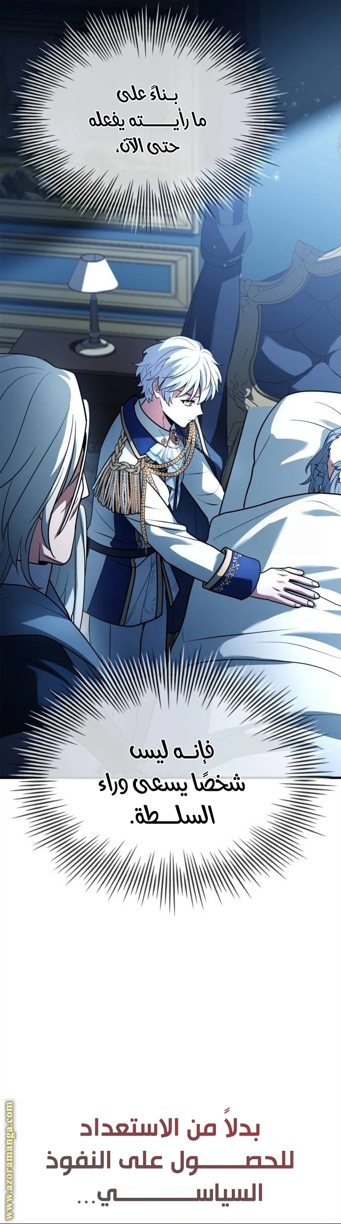 Read The Crown Prince That Sells Medicine AR Manga Online